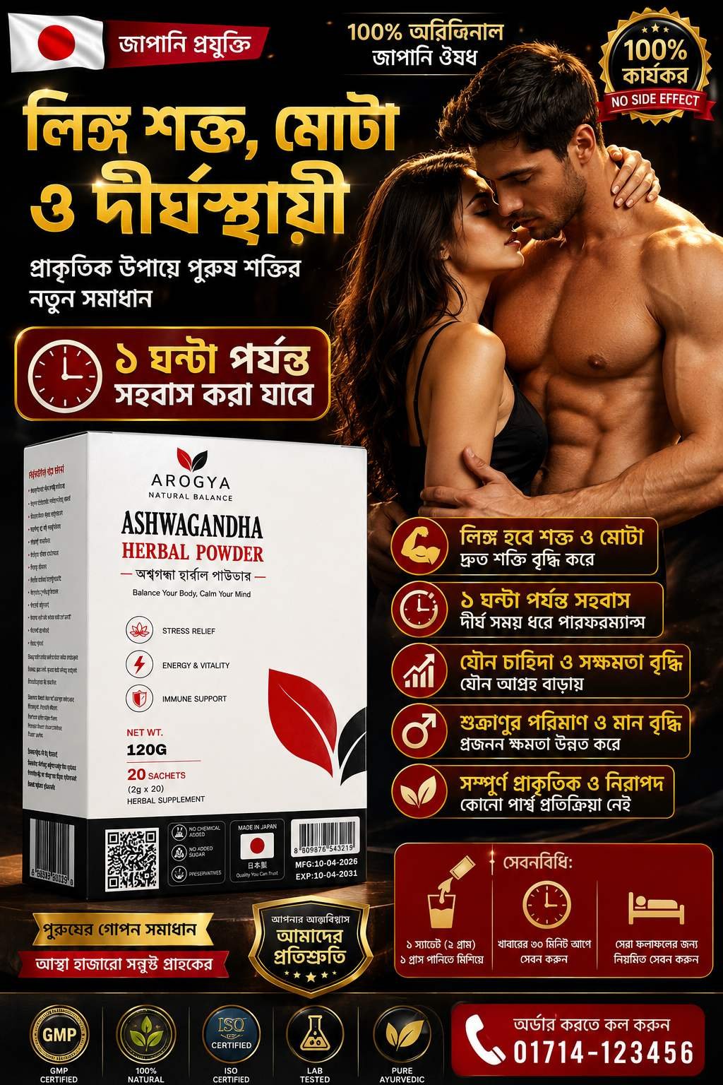 Ashwagandha Herbal Powder Japan