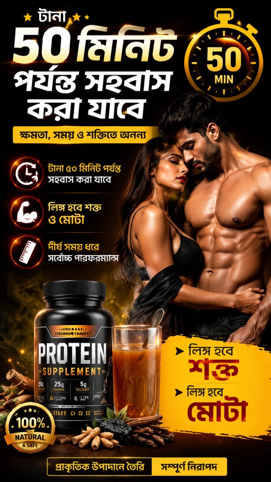 SUPPLIMENT