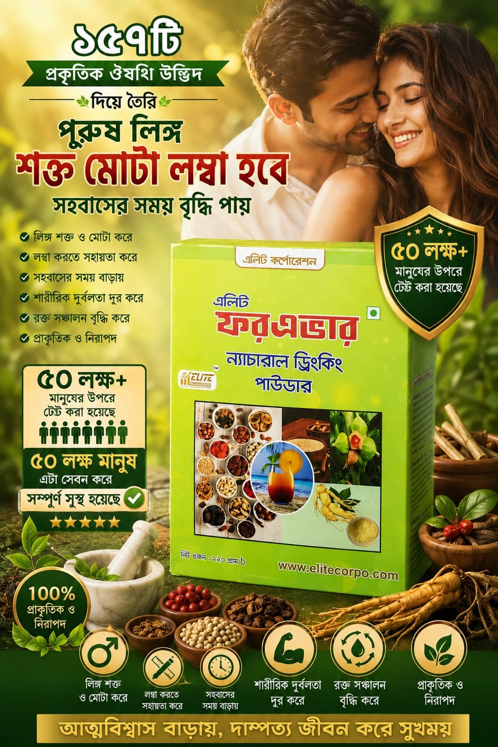 ELITE FOREVER NATURAL DRINK