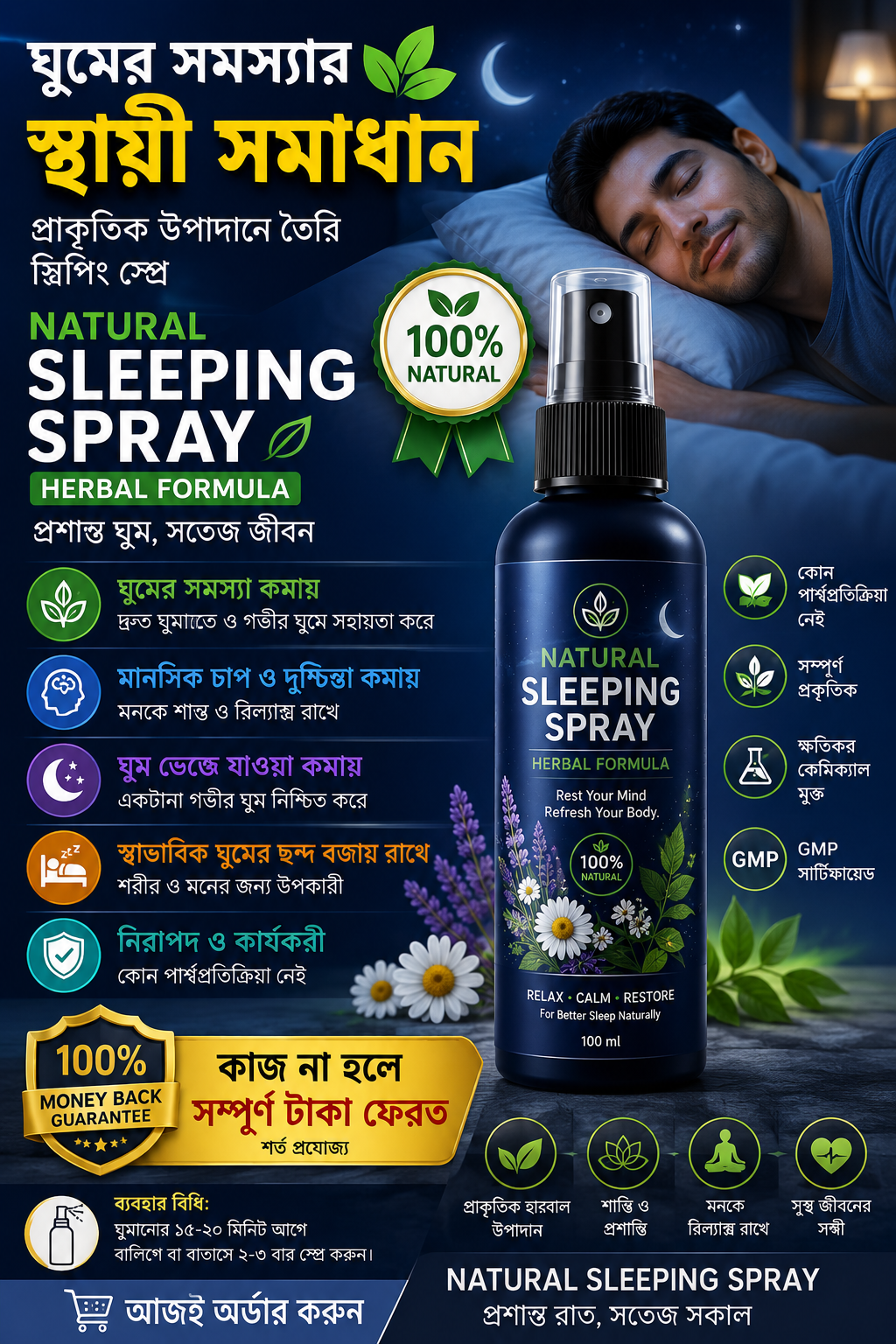 NATURAL SLEEPING SPRAY
