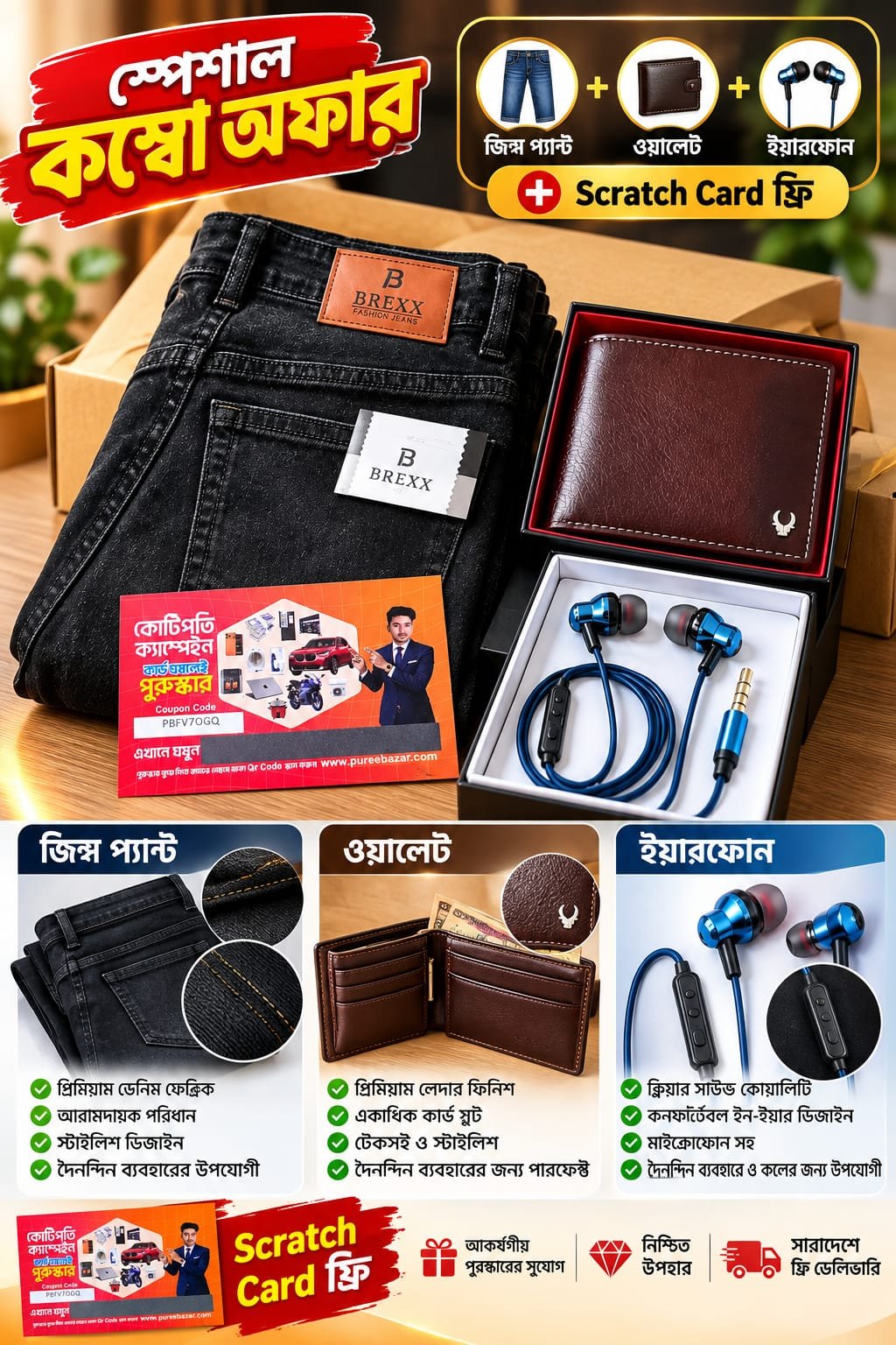 🎁 GOOD MART COMBO PACK
